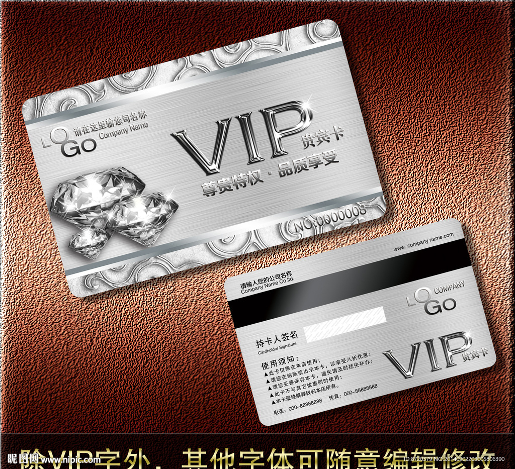 VIP卡
