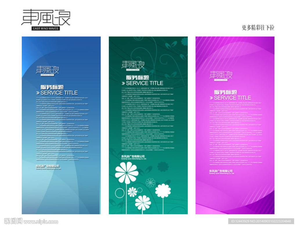 展架