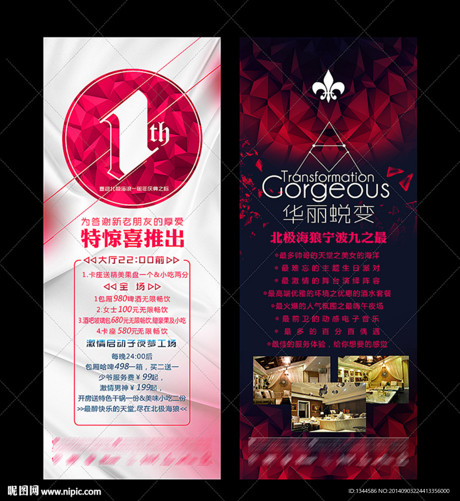 华丽的X展架易拉宝背