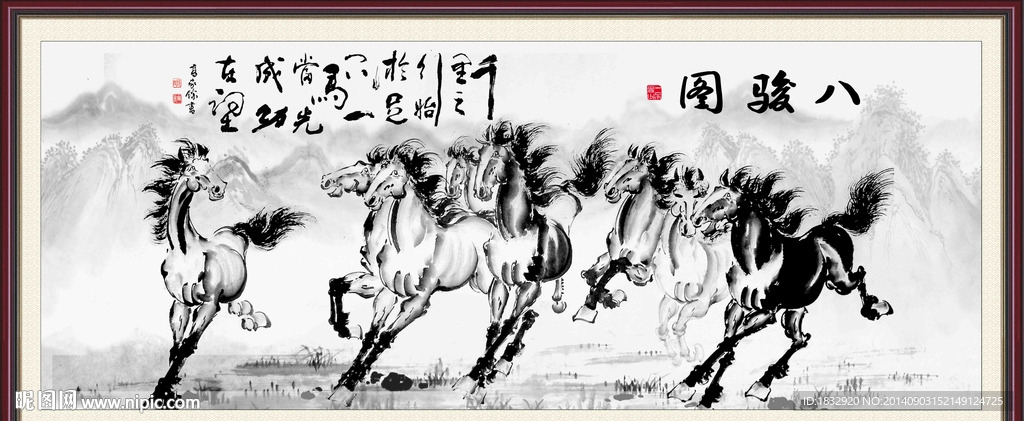 八骏图