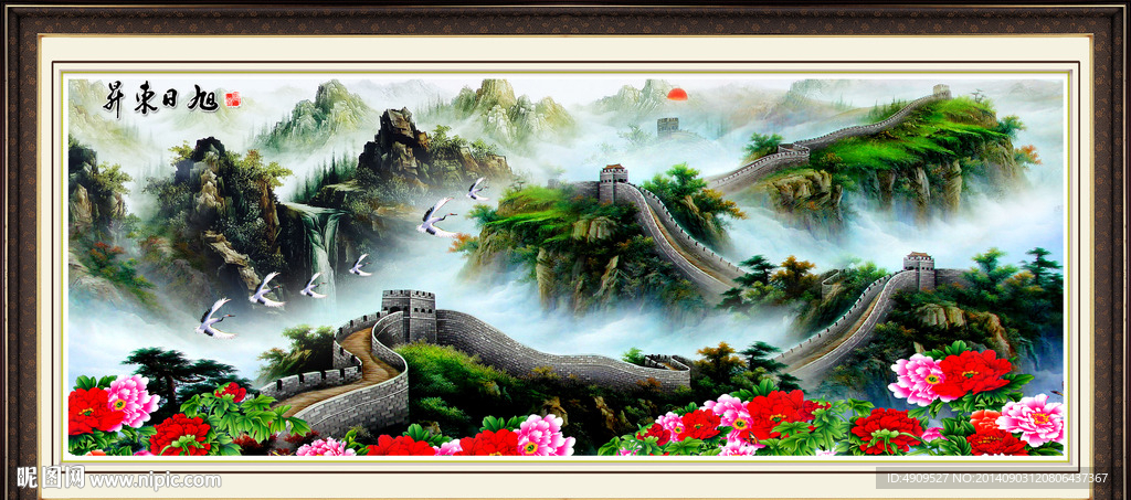 长城