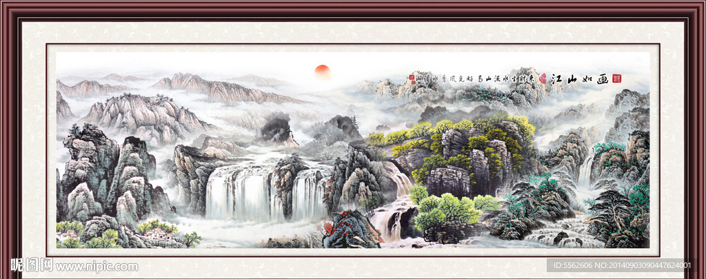山水