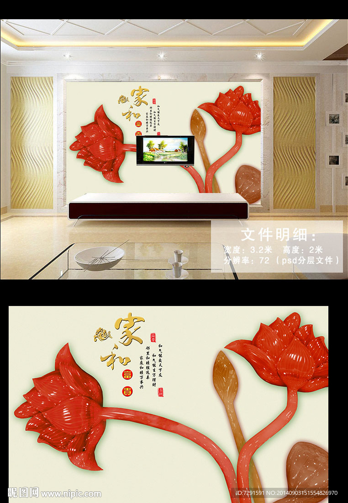 玉荷花 背景墙