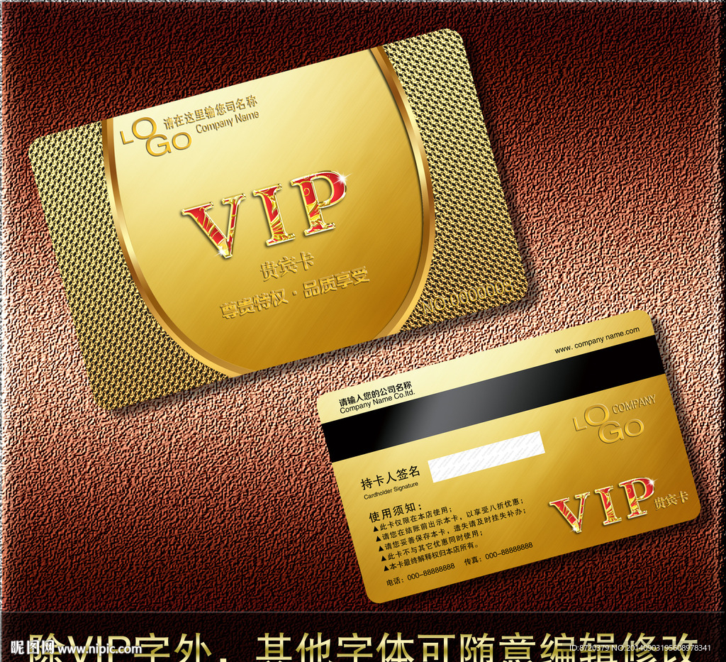 VIP卡