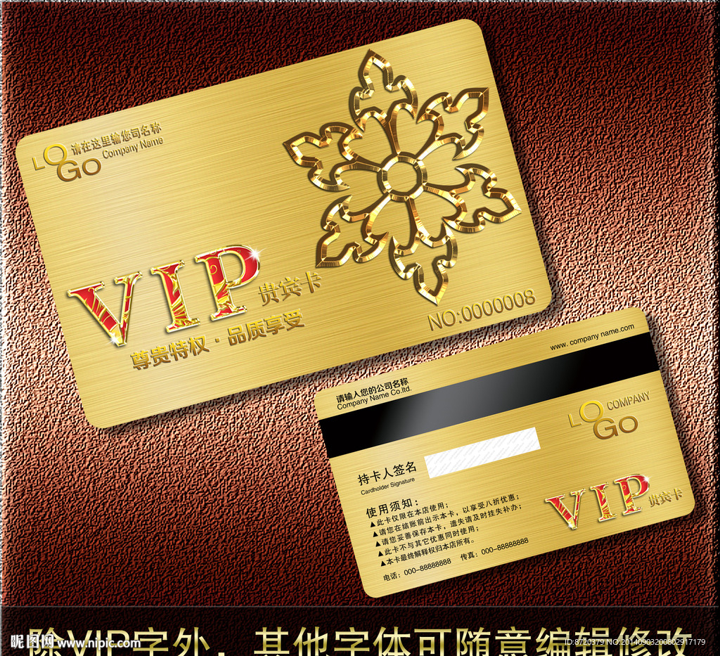 VIP卡