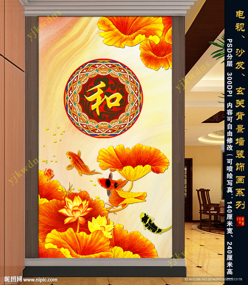 连年有余国画（巨幅高