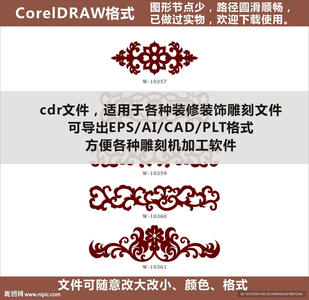 花格