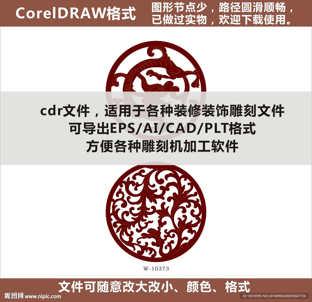 花格