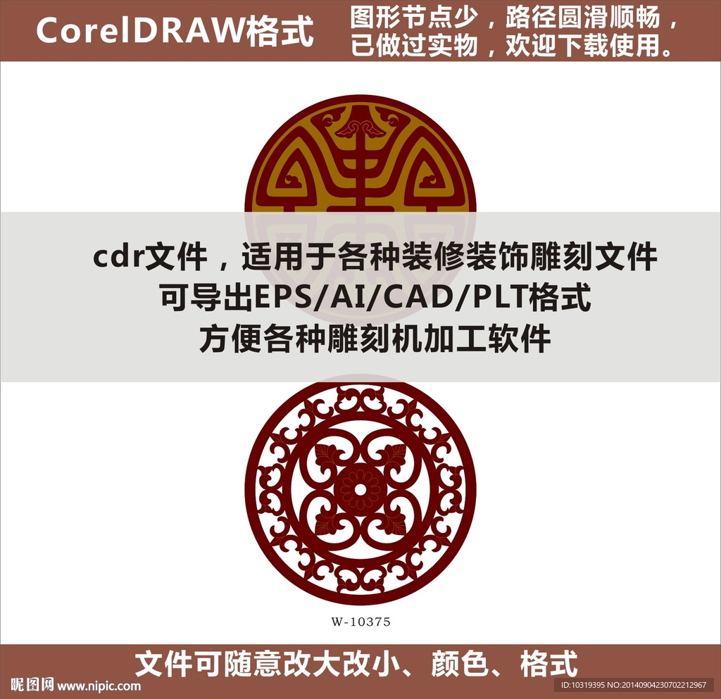 花格浮雕