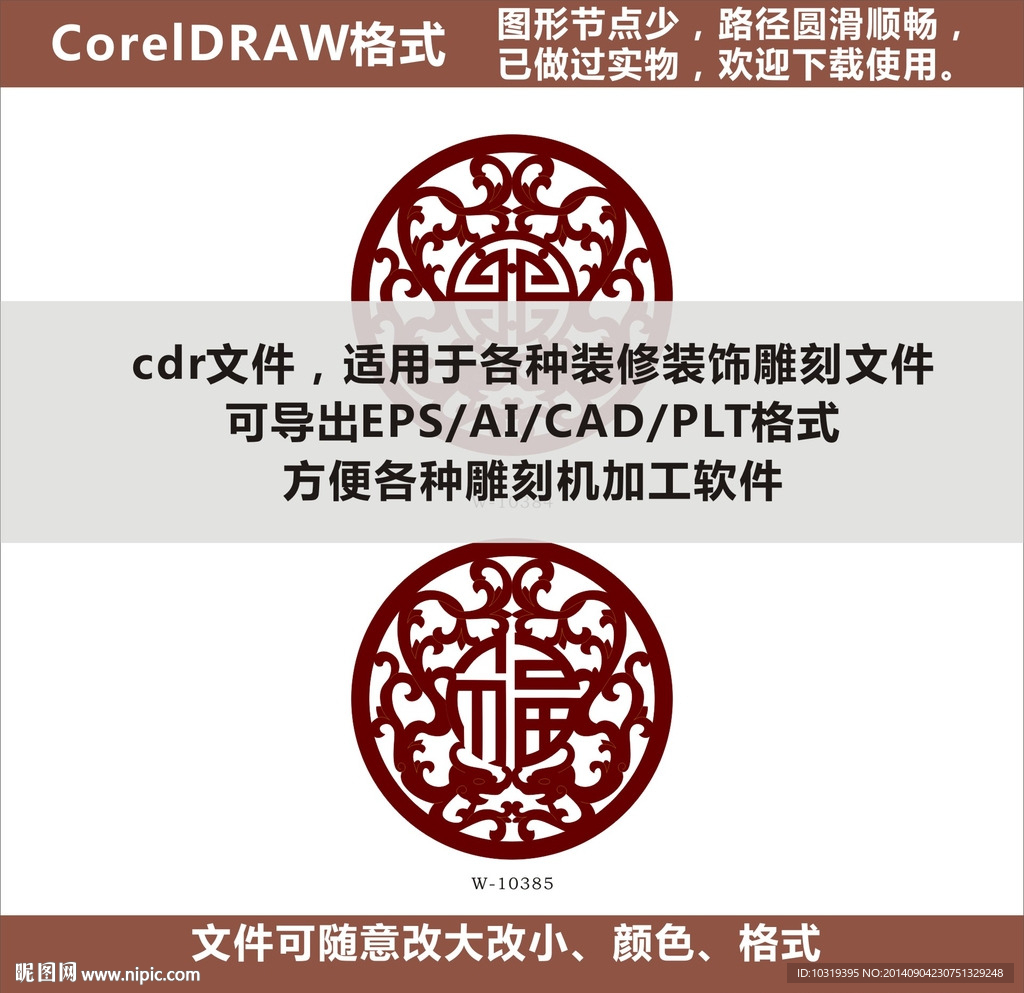 花格