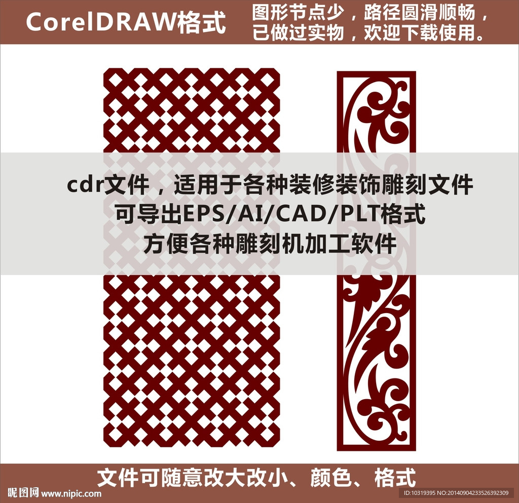 花格