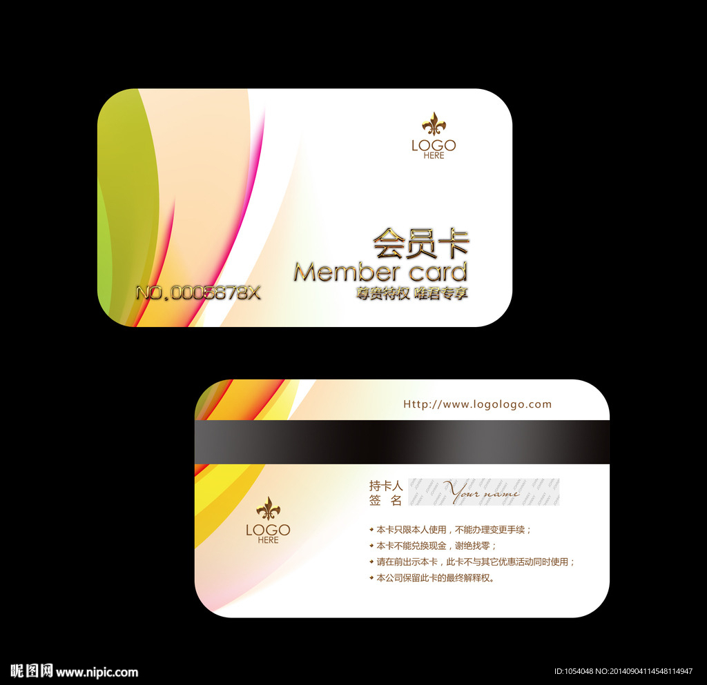 会员卡素材