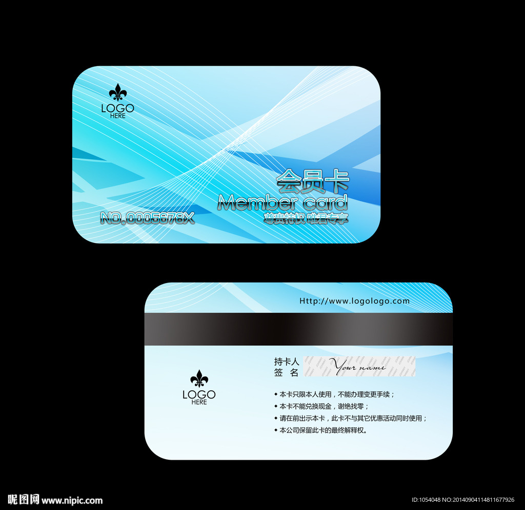 会员卡设计