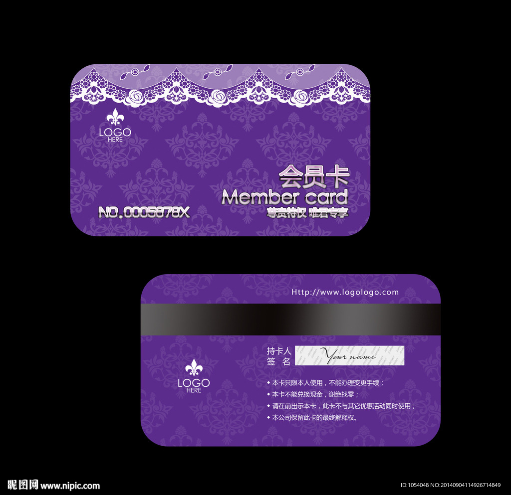 会员卡设计模板