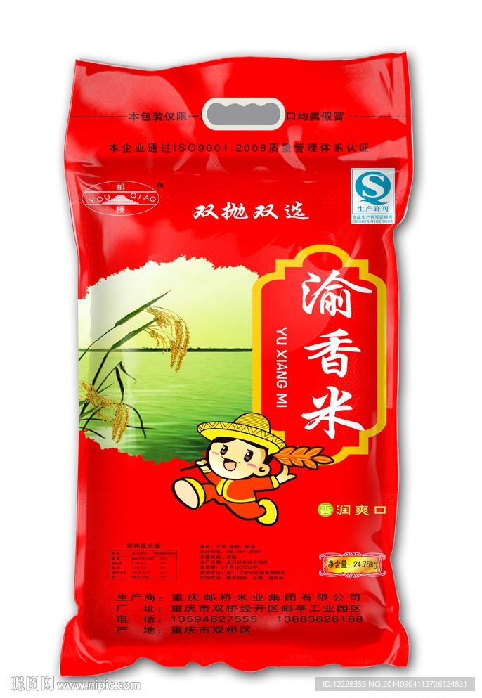 渝香米 包装 平面图