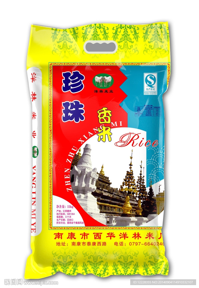 珍珠香米 包装 平面图