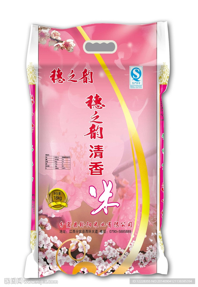 清香米 包装 平面图