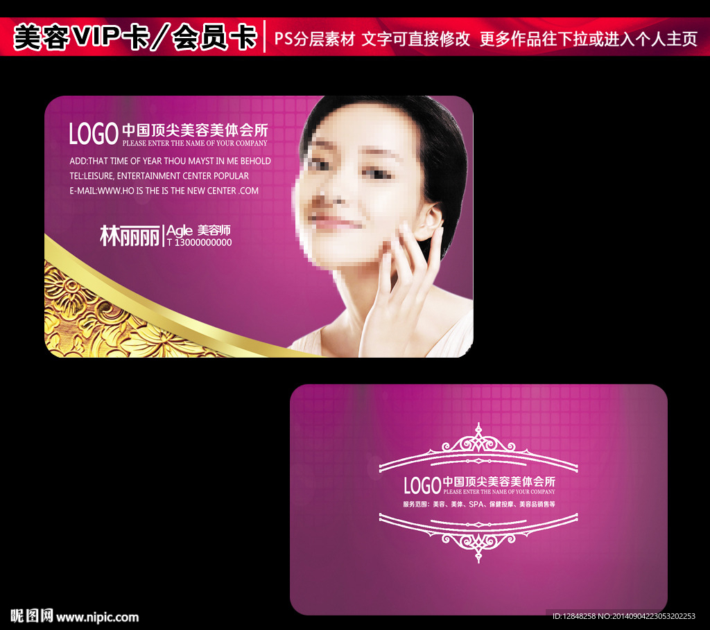 美容名片