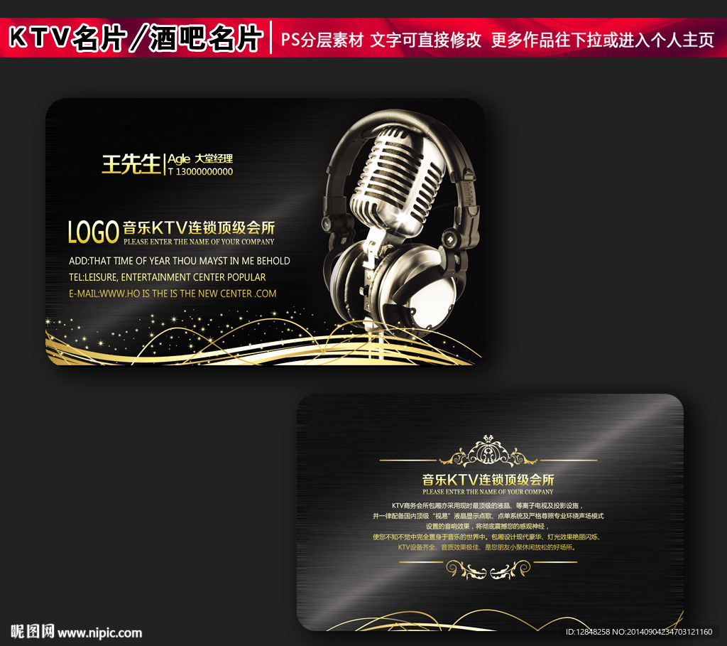 KTV名片
