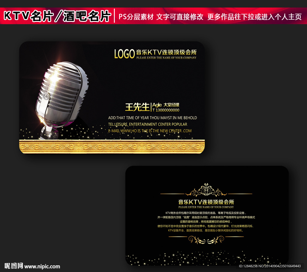 KTV名片