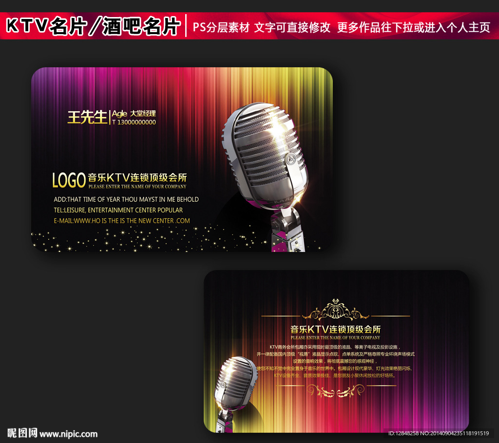 KTV名片