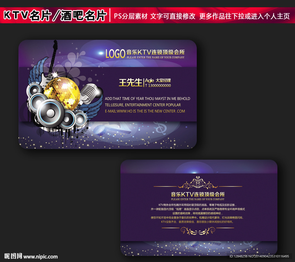 KTV名片