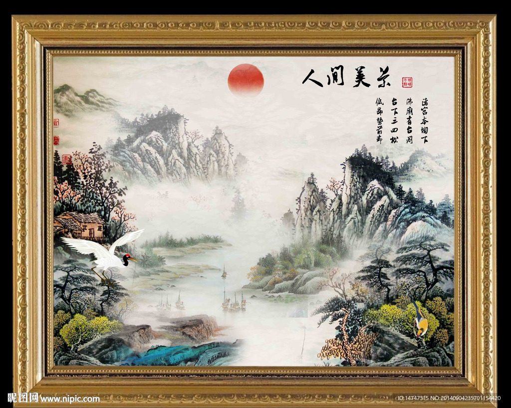国画山水
