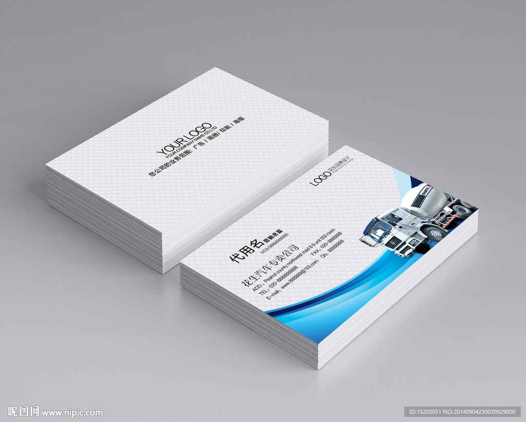 货车司机名片图片