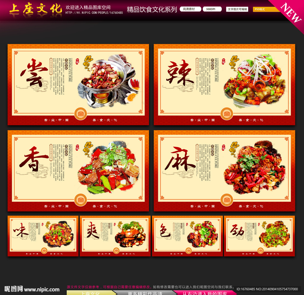 干锅图片