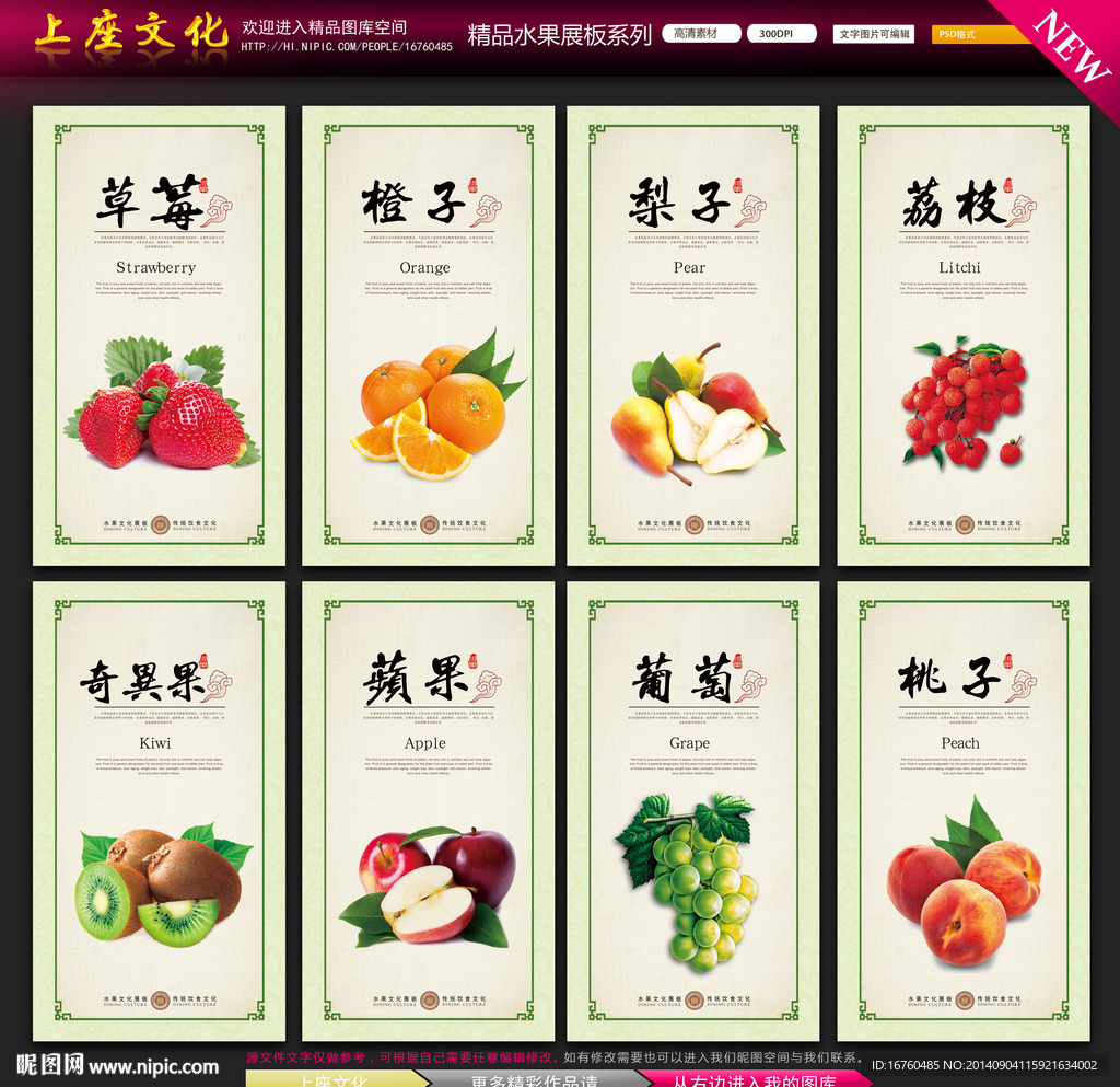 水果图片