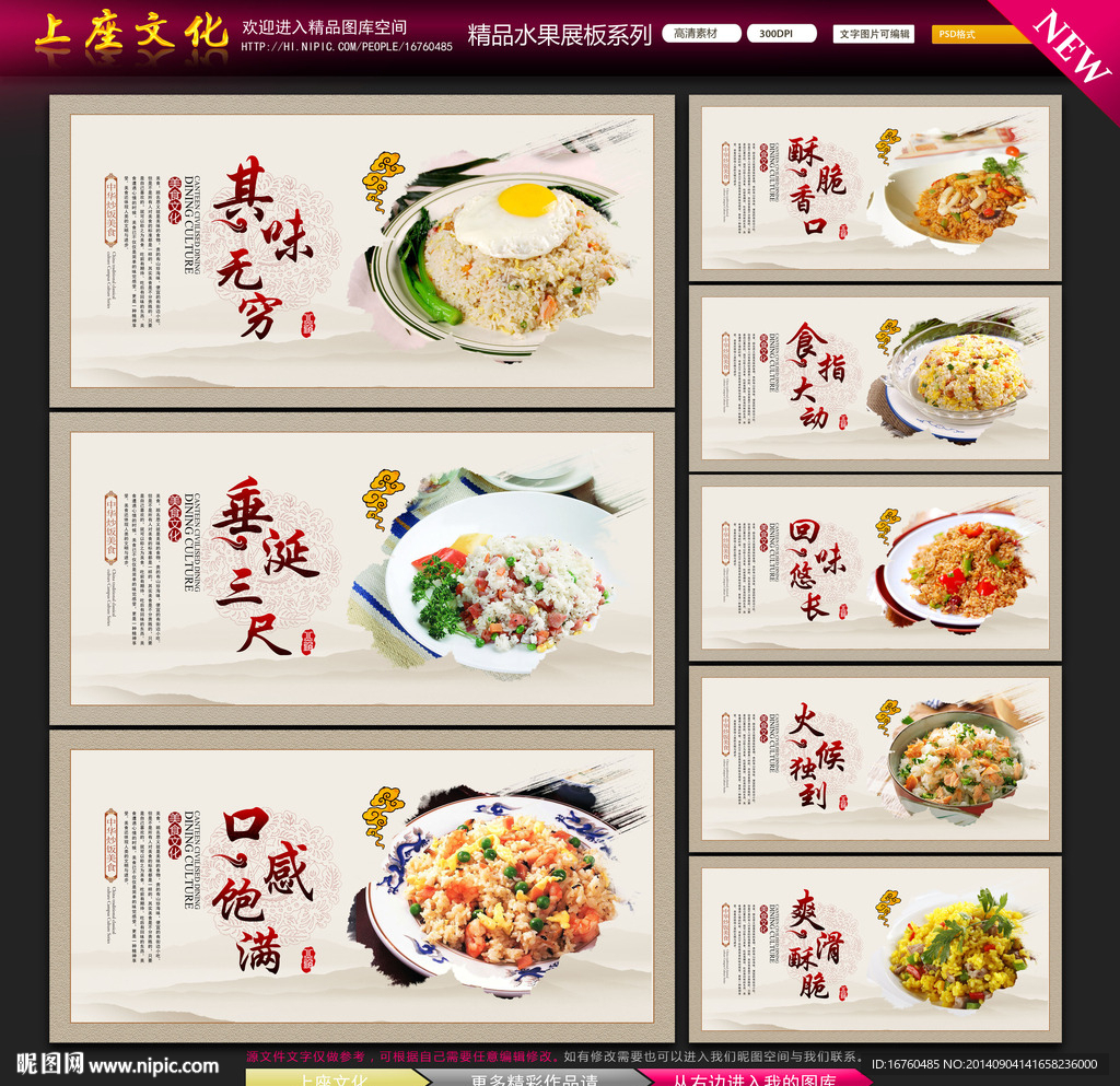 炒饭