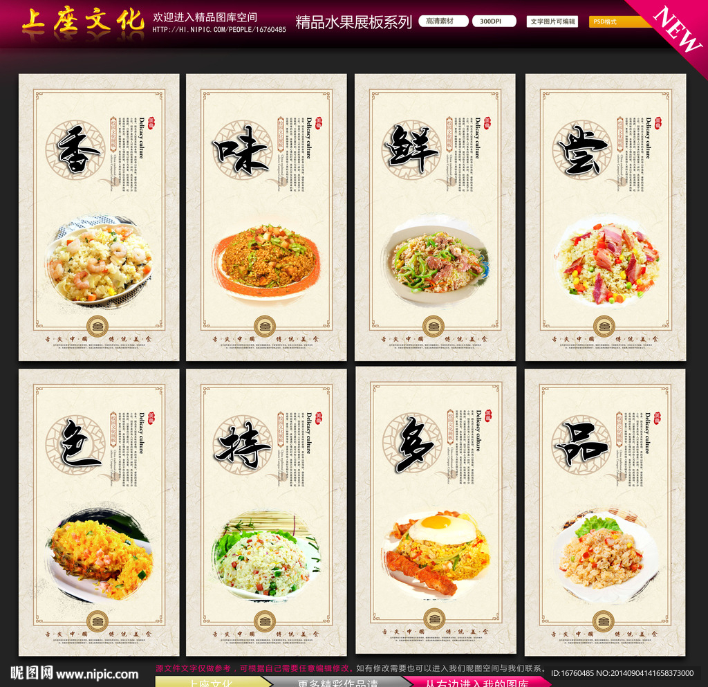 炒饭