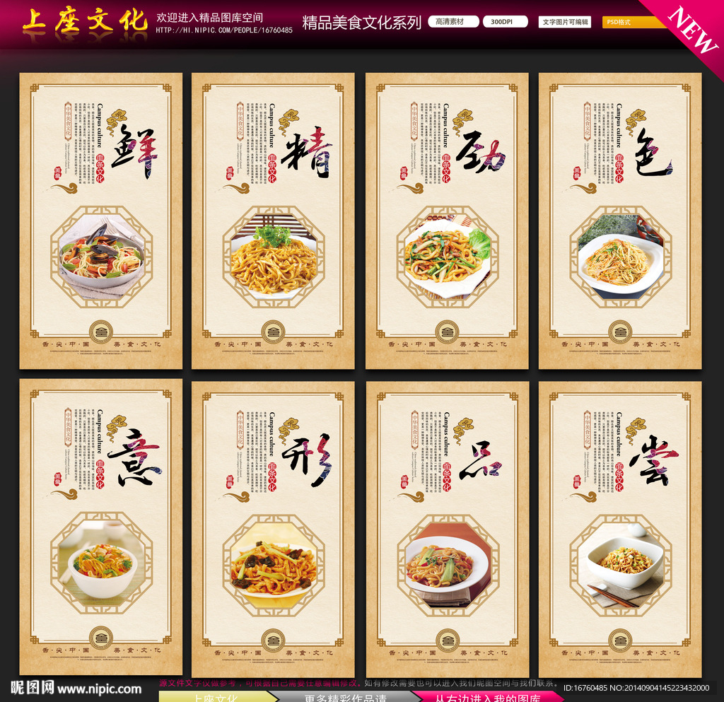 炒面