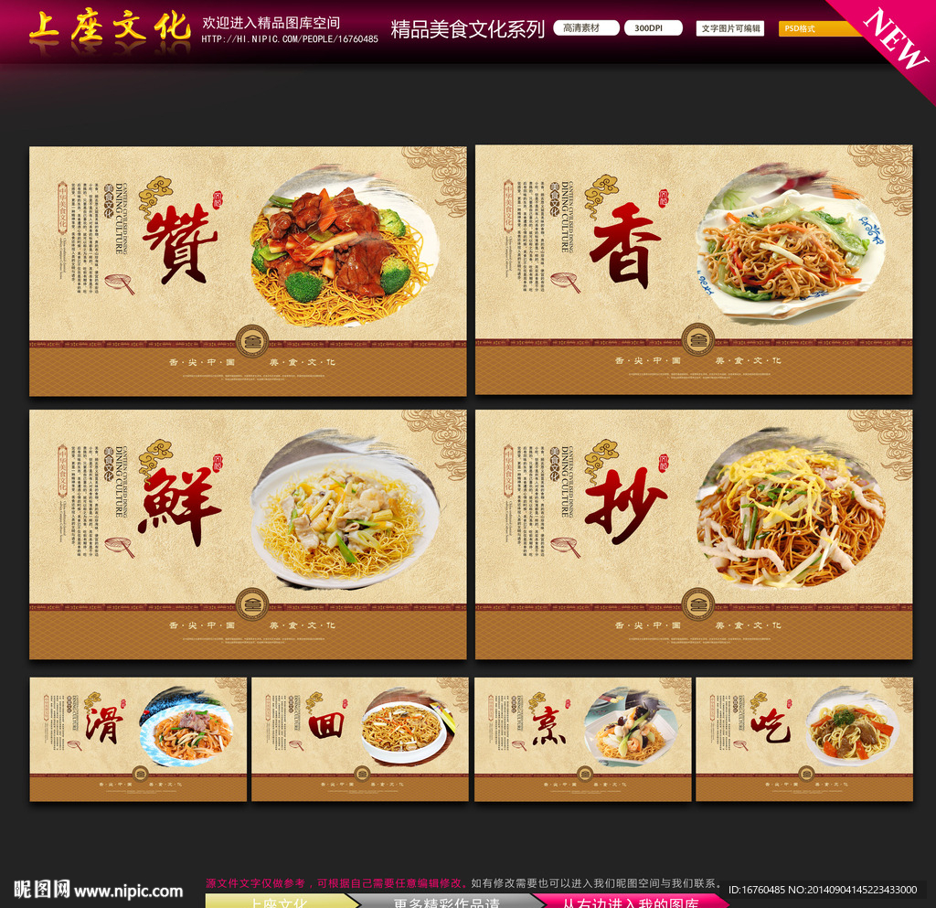 炒面