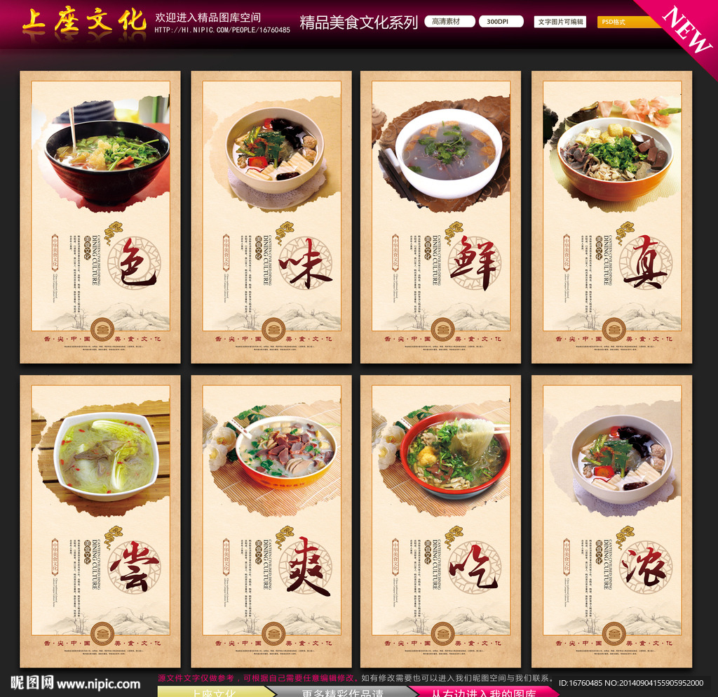 酸辣粉
