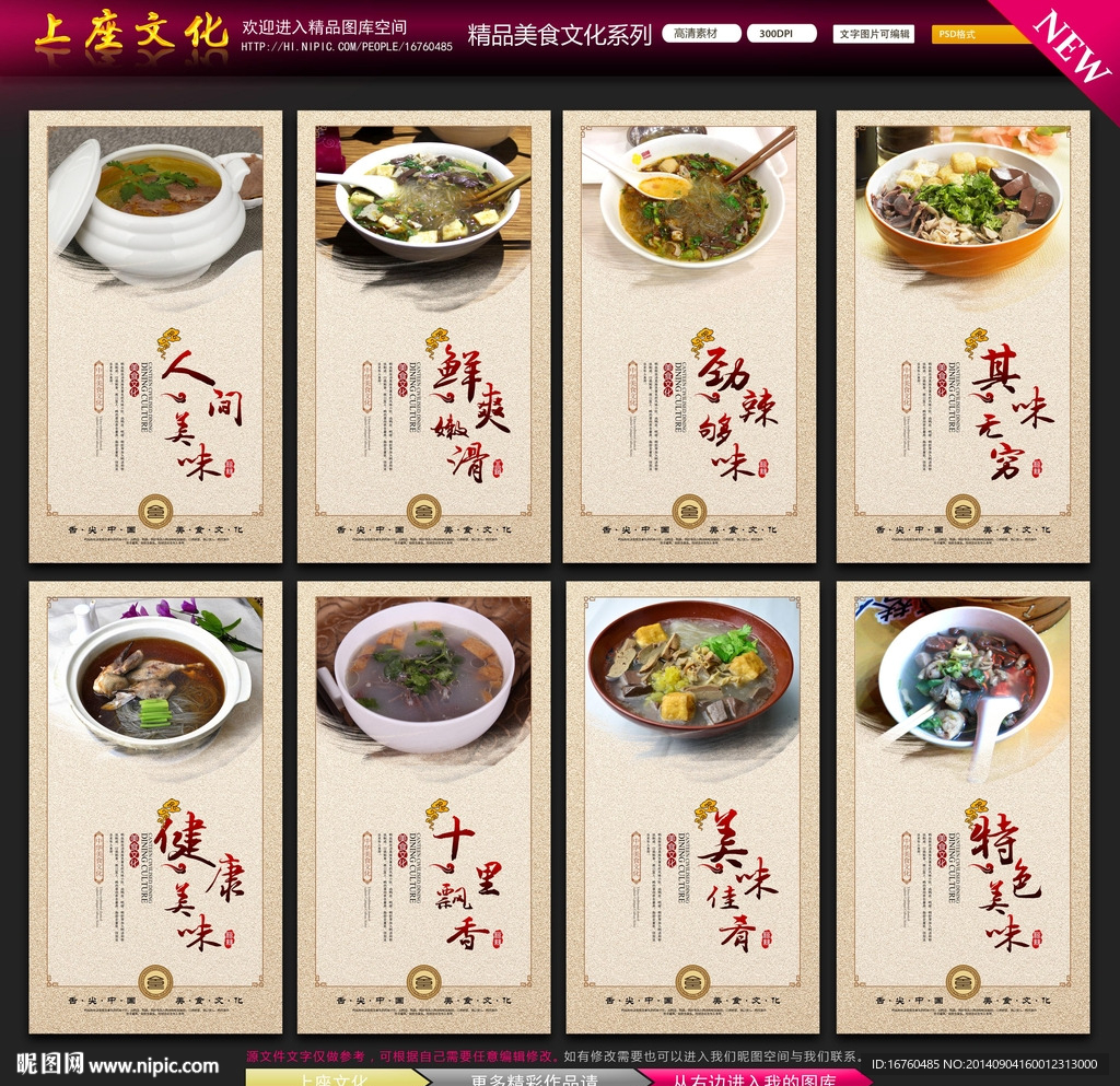 酸辣粉