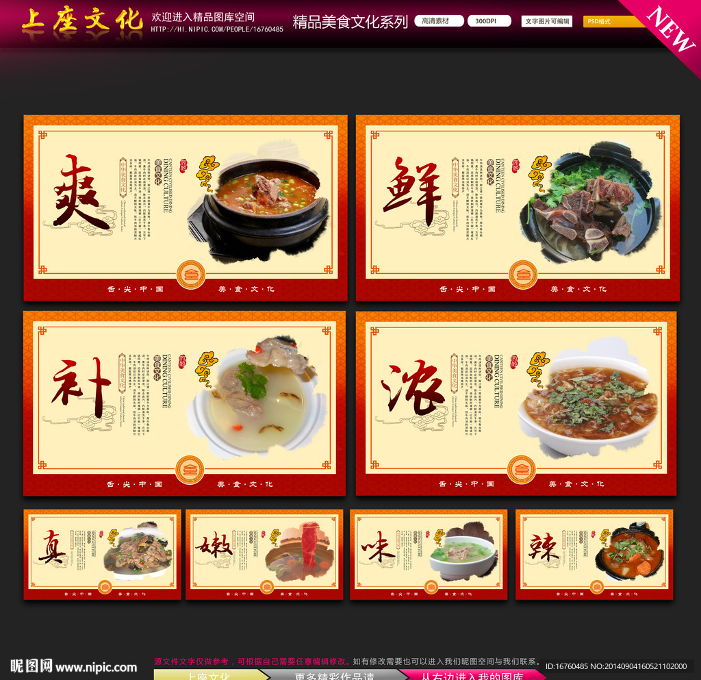 牛肉汤画
