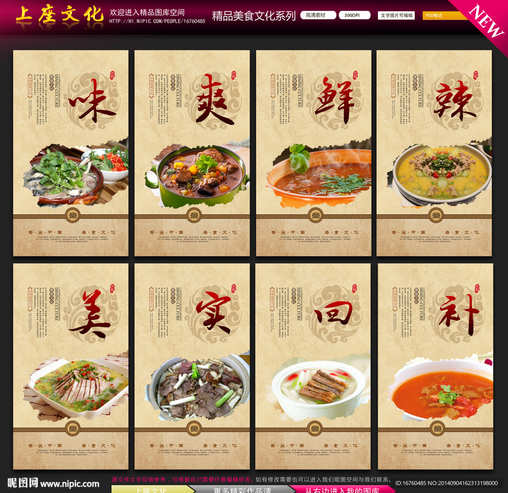 牛肉汤画