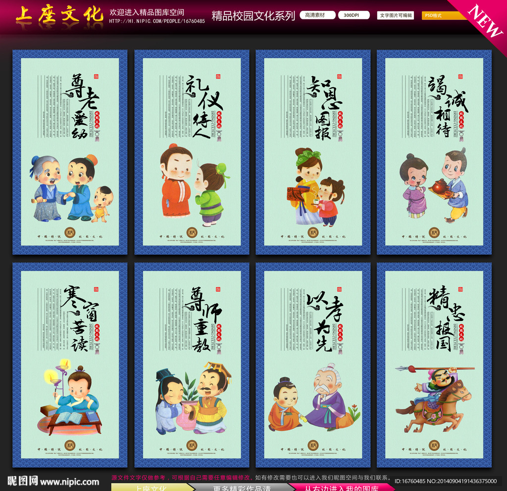 校园文化
