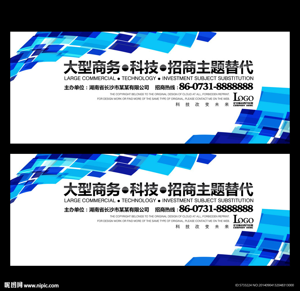 企业蓝色简约背景板