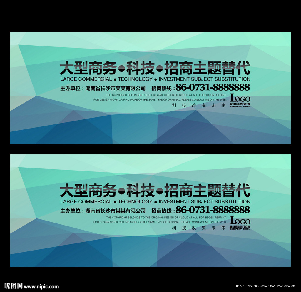 科技质感背景板设计