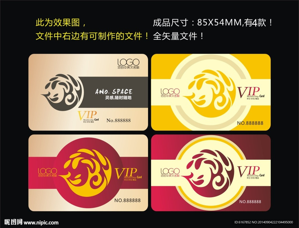 vip卡