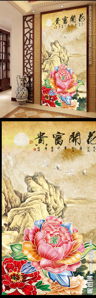 中式玄关