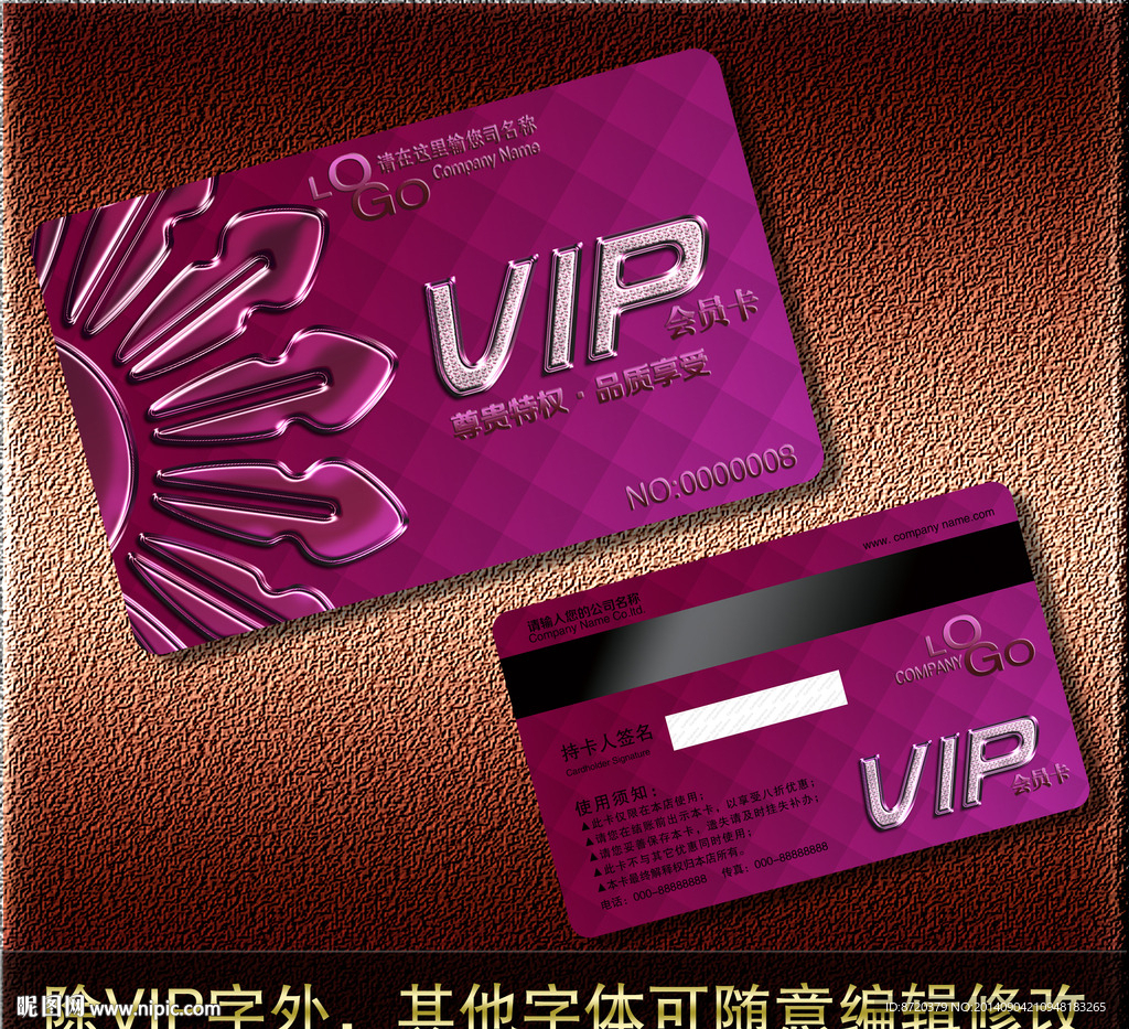 美发VIP卡