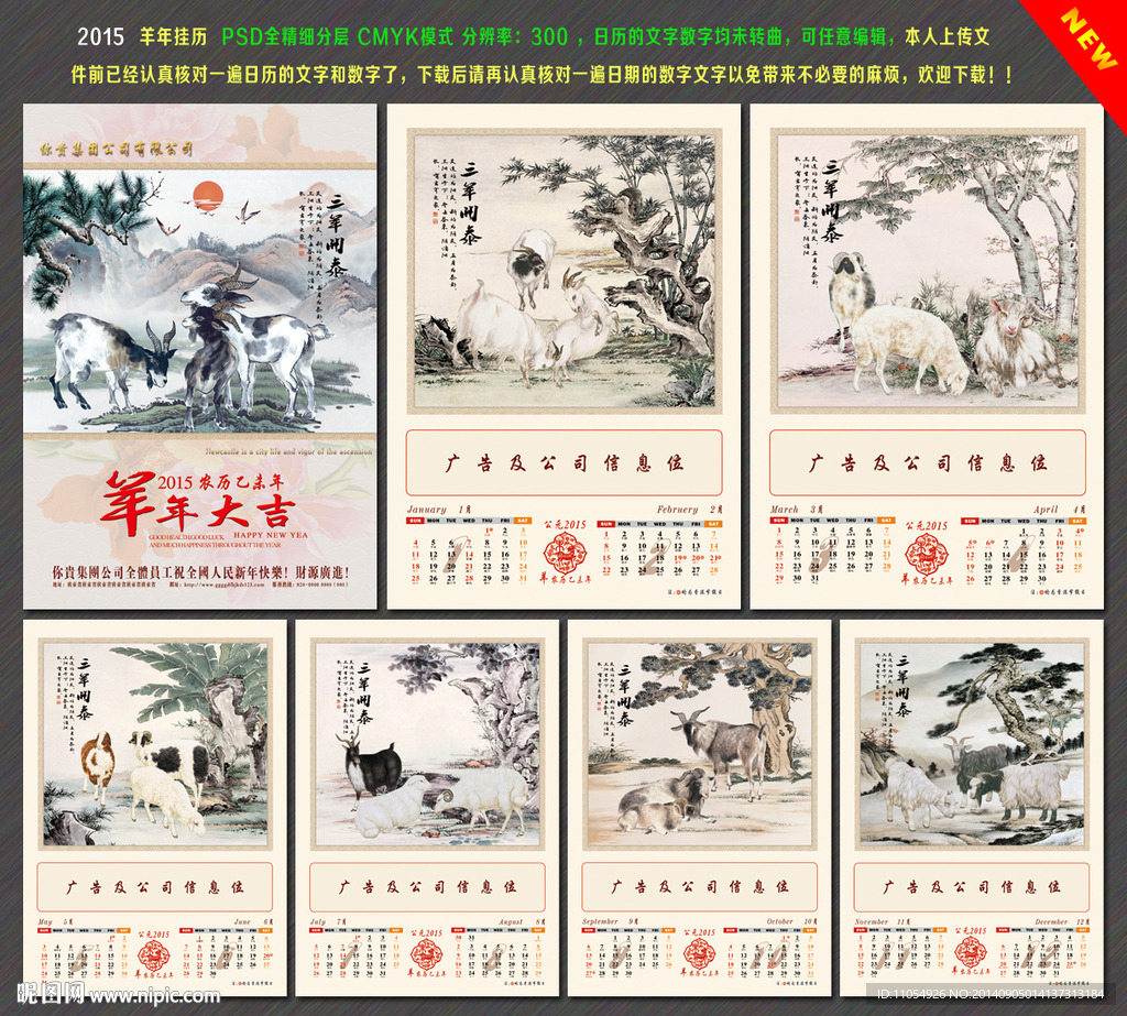 2015挂历