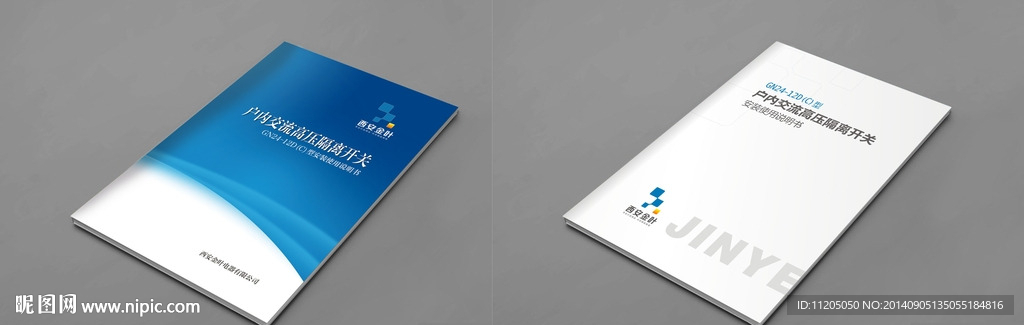 画册封面 平面图