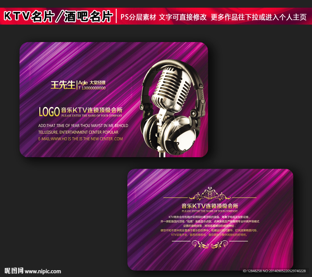 KTV名片