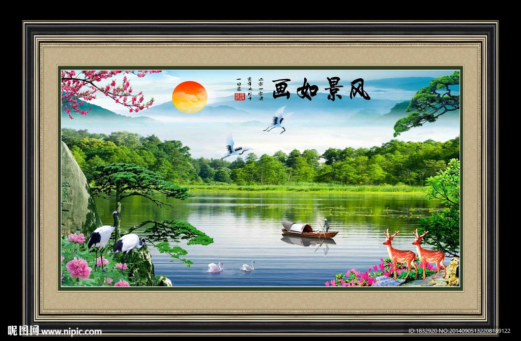 山水风景