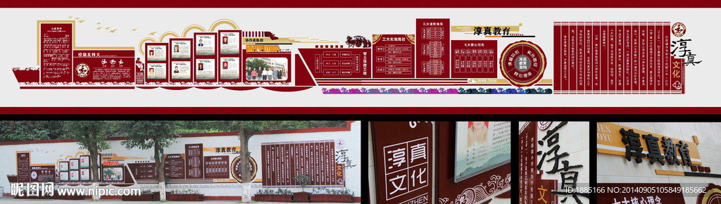 学校文化理念