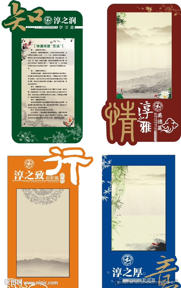 楼道文化